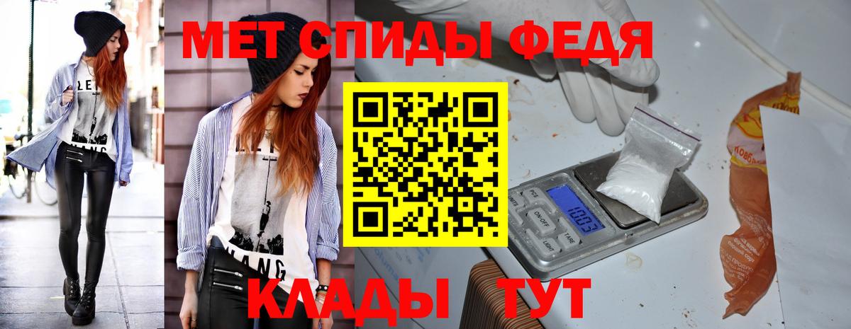АМФЕТАМИН  АМФ VHQ  Вход с VPN  Ефремов 