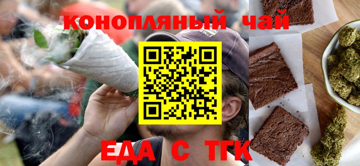 Ефремов  Canna-Cookies марихуана  Вход с VPN 