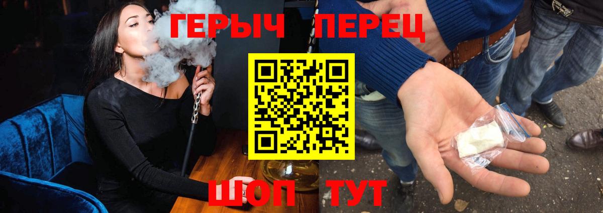 Героин белый Ефремов