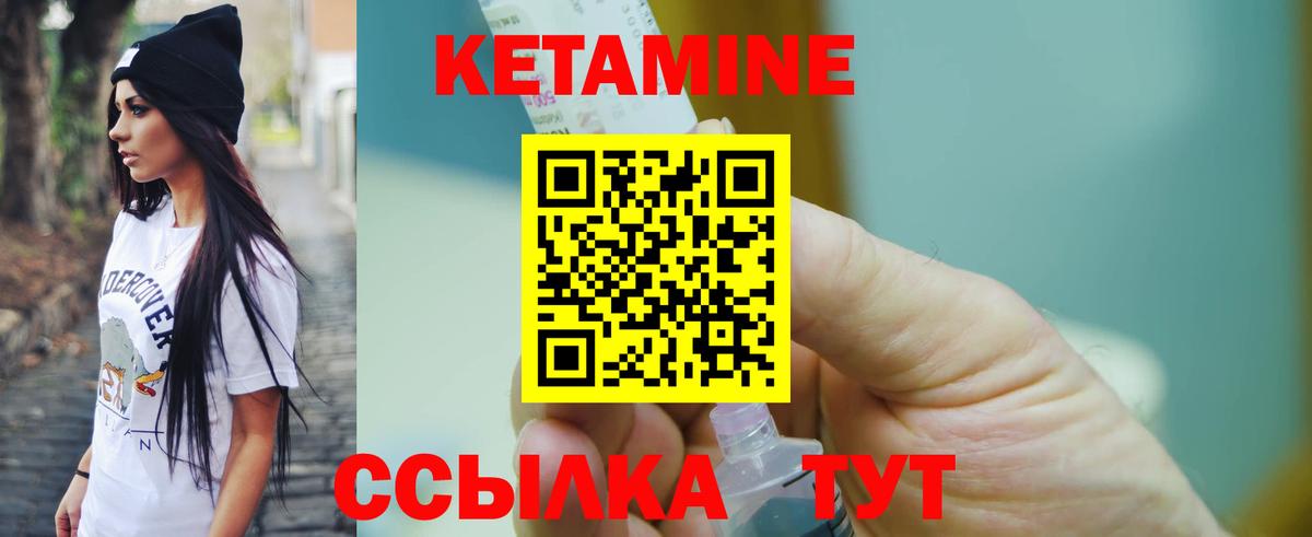 Кетамин VHQ Ефремов