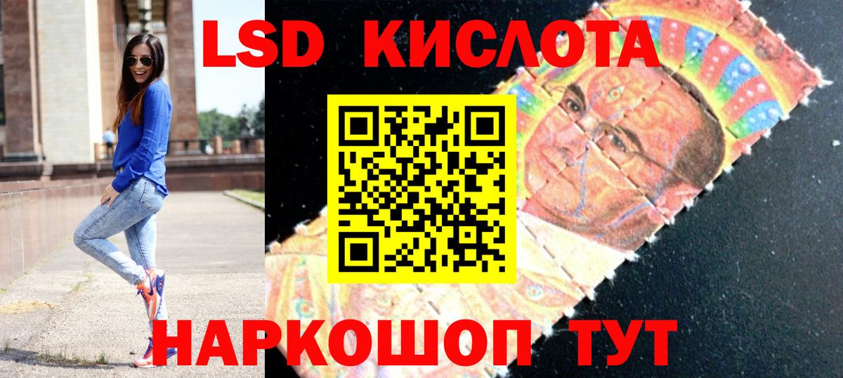 ЛСД экстази кислота Ефремов