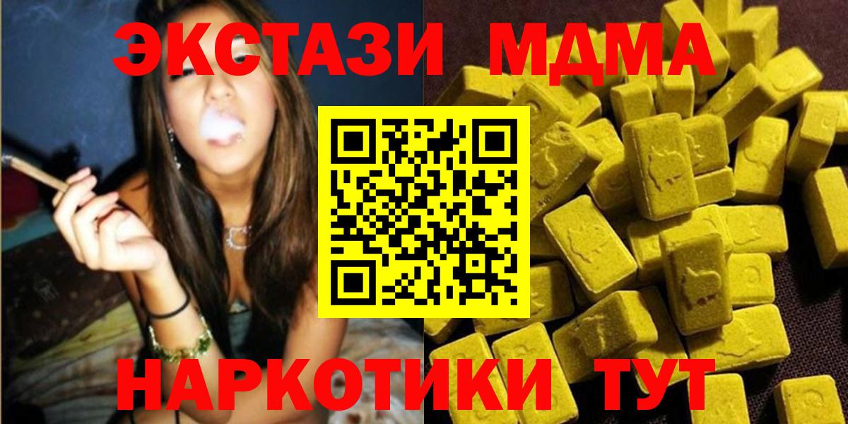 MDMA молли Ефремов