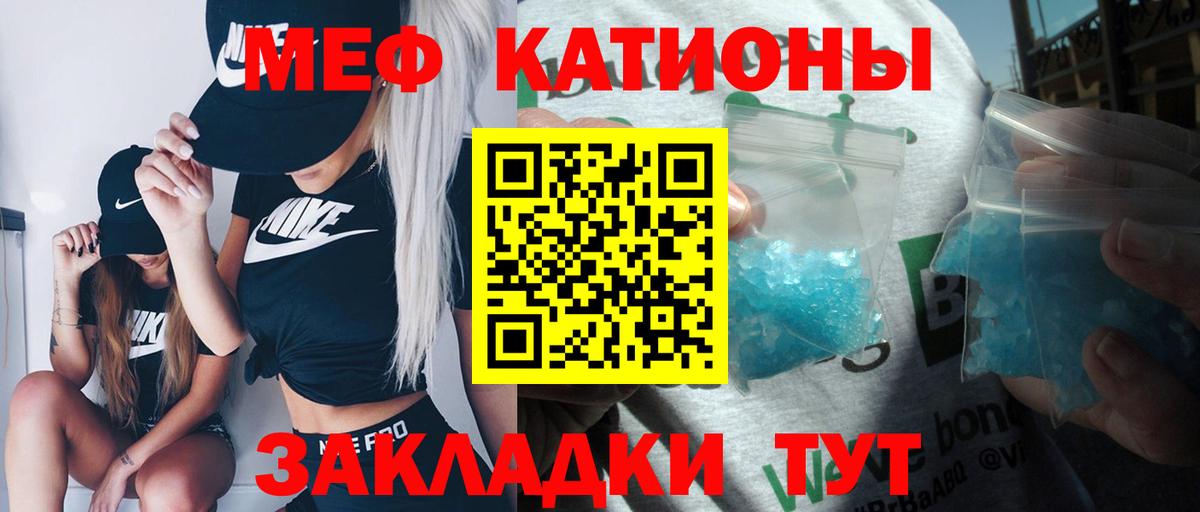 закладки  Вход с VPN  Меф  Ефремов  МЯУ-МЯУ VHQ  МЕФ VHQ  МЕФ 