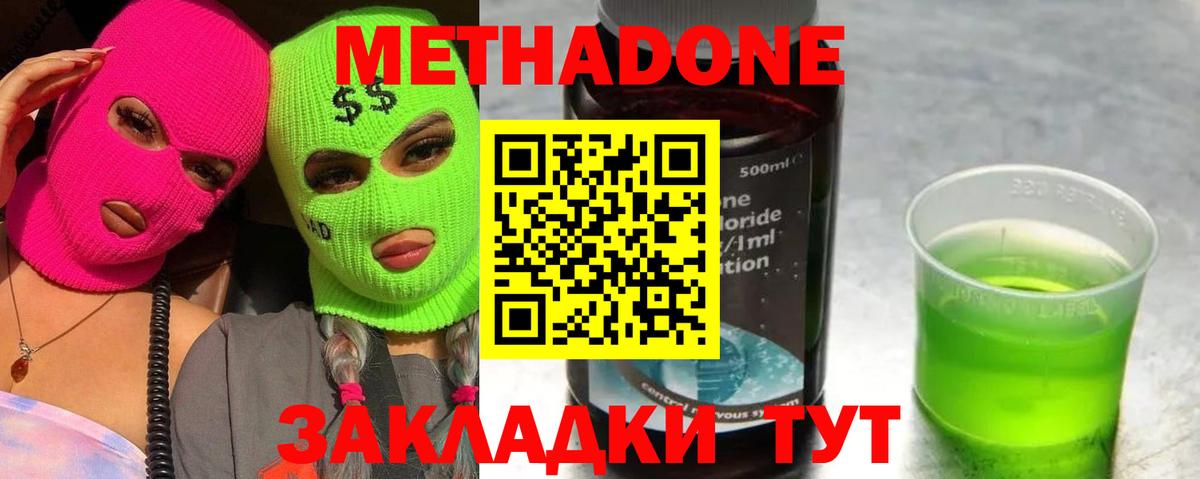 Метадон белоснежный Ефремов