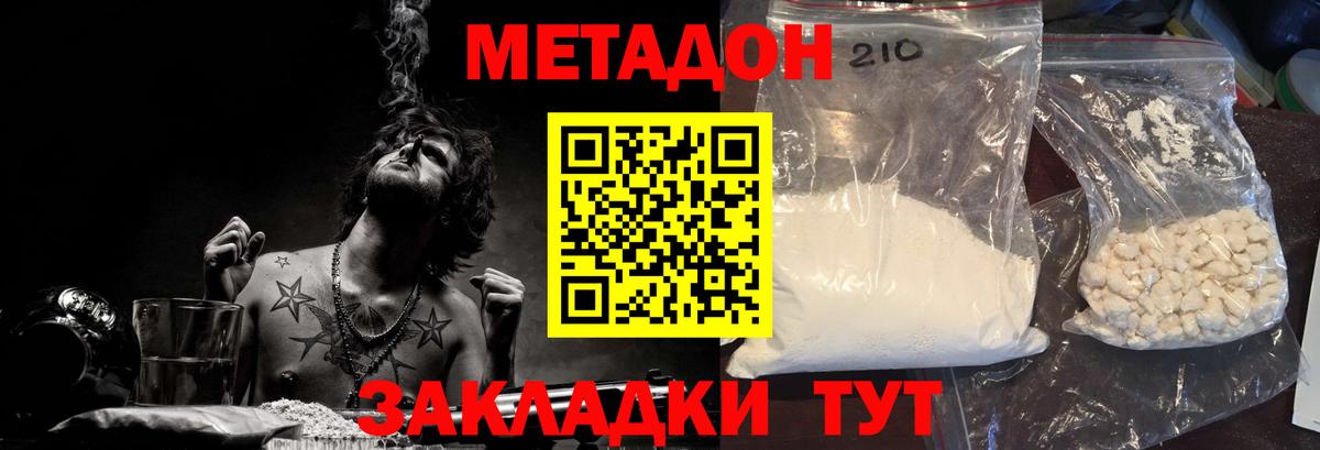 мега ссылка  нарко площадка как зайти  Метадон methadone  Вход с VPN  Ефремов  МЕТАДОН methadone 