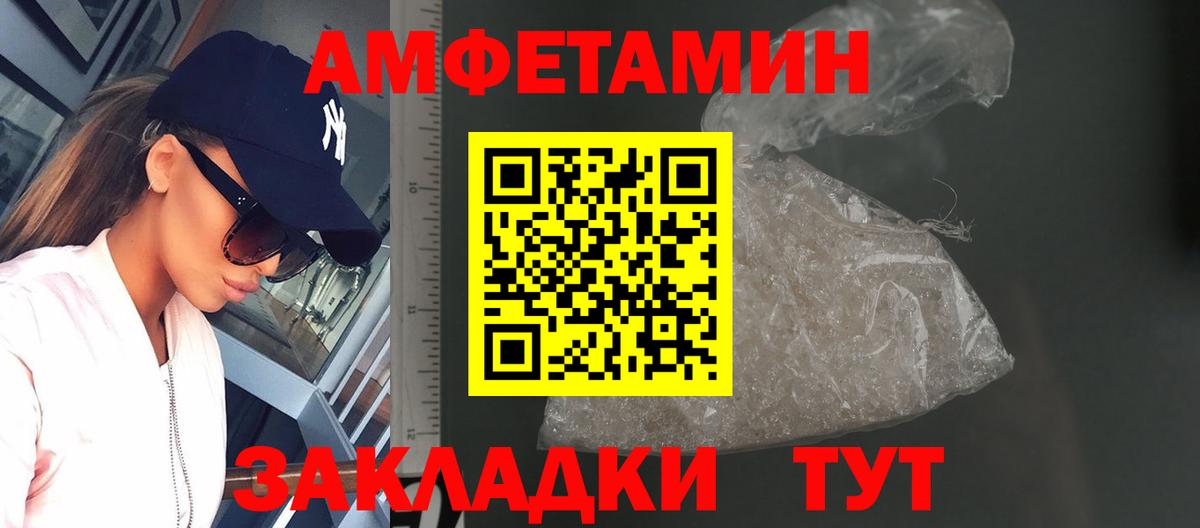 МЕТАМФЕТАМИН винт Ефремов