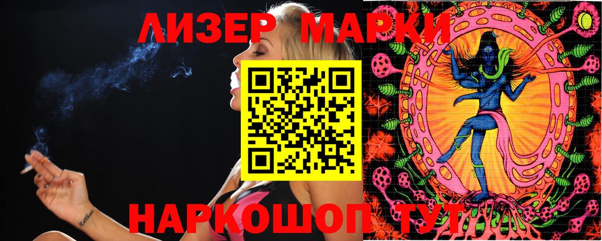 Марки 25I-NBOMe 1500мкг Ефремов