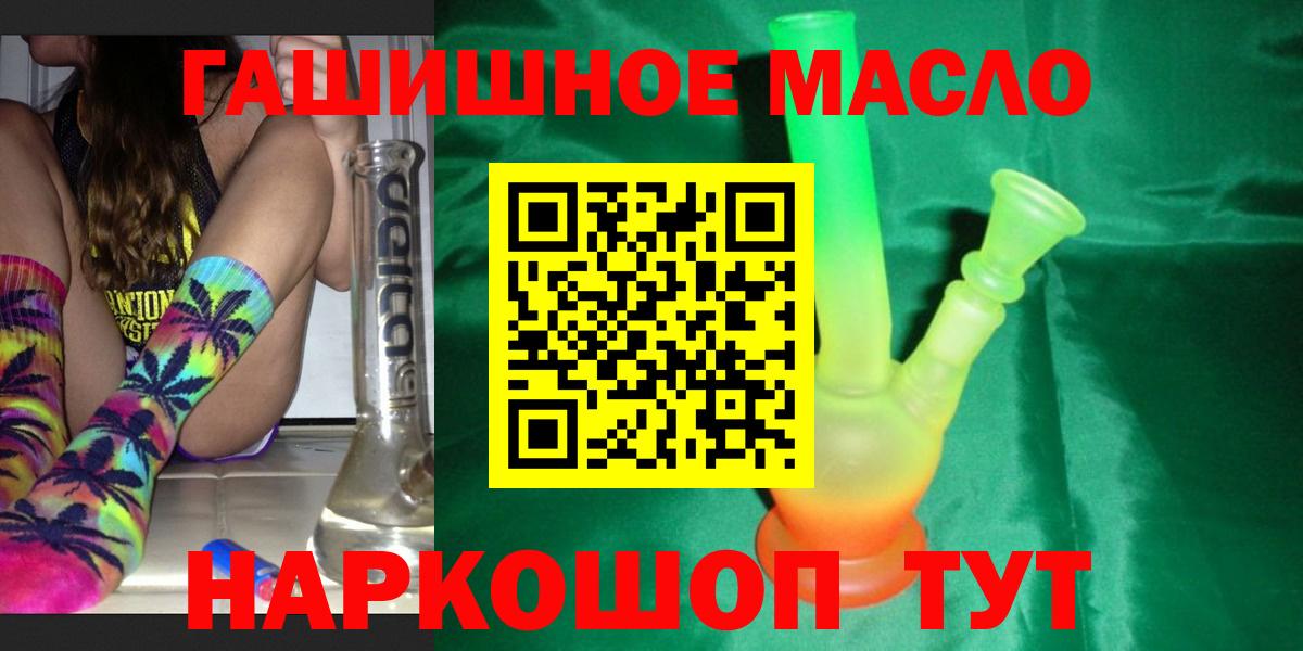 ТГК вейп с тгк Ефремов
