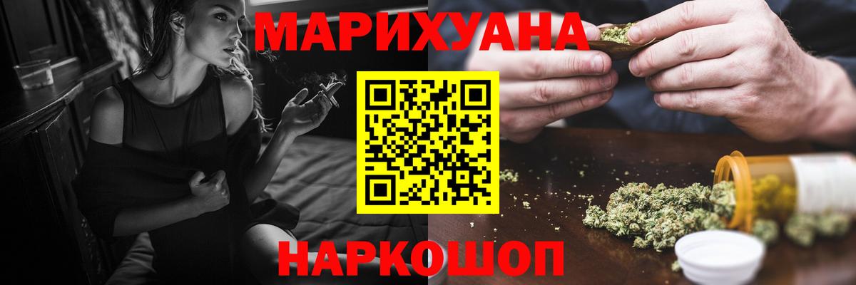 Бошки Шишки семена  Каннабис план  Ефремов  Вход с VPN  Каннабис White Widow 